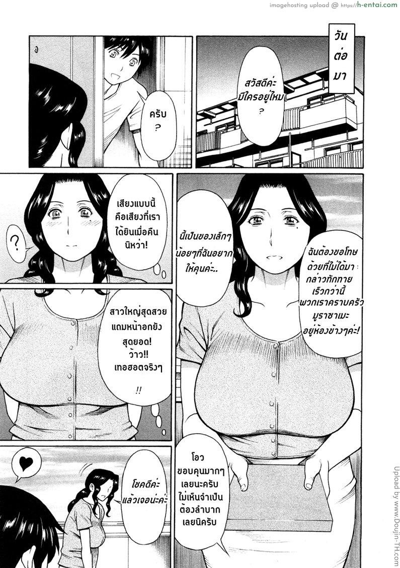 วันอันแสนหวาน 7 - ไม่หยุดจนกว่าจะเสร็จ - แผ่น 17