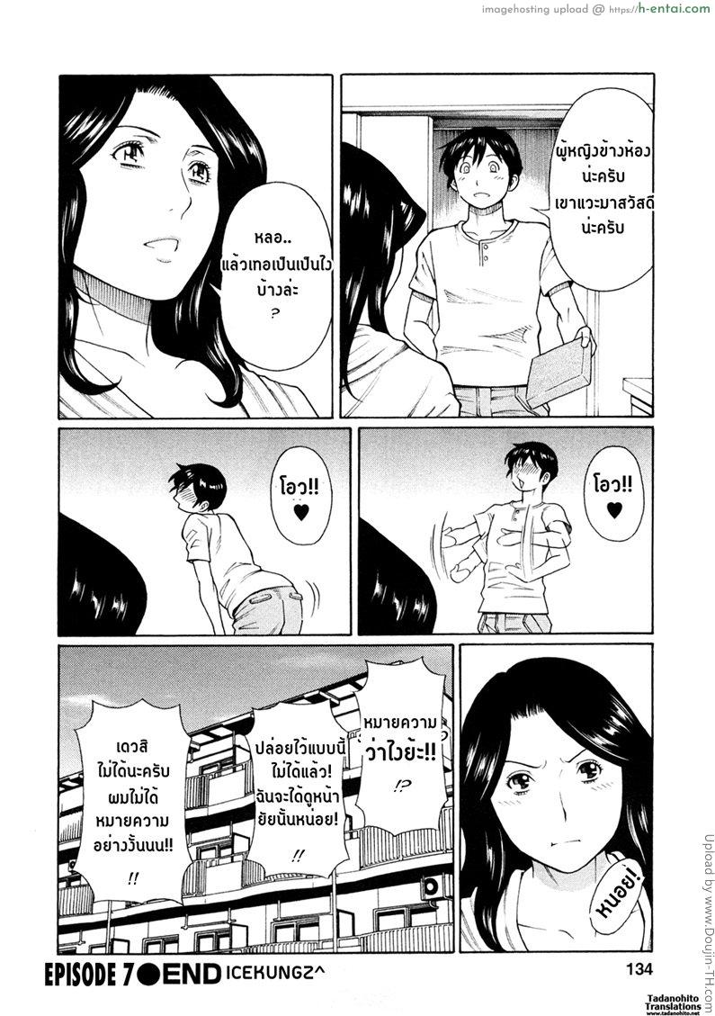 วันอันแสนหวาน 7 - ไม่หยุดจนกว่าจะเสร็จ - แผ่น 18