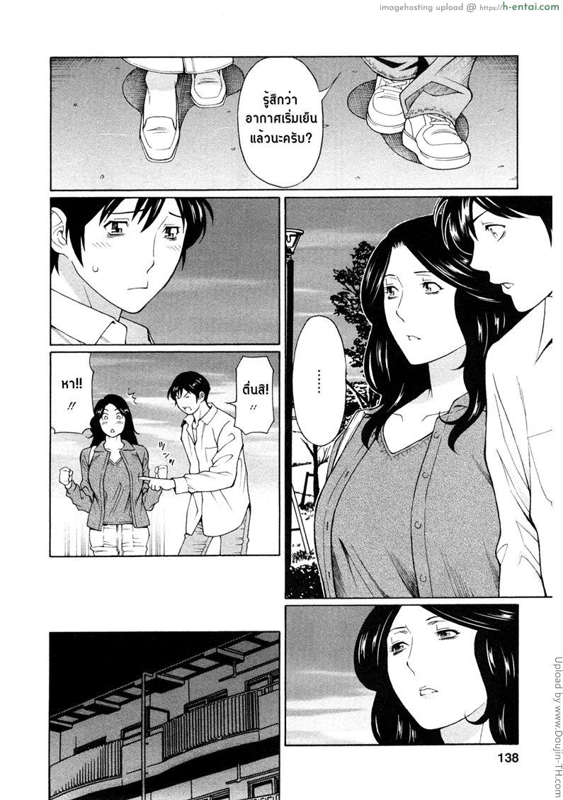 วันอันแสนหวาน 8 - มันเป็นของเธอ - แผ่น 4