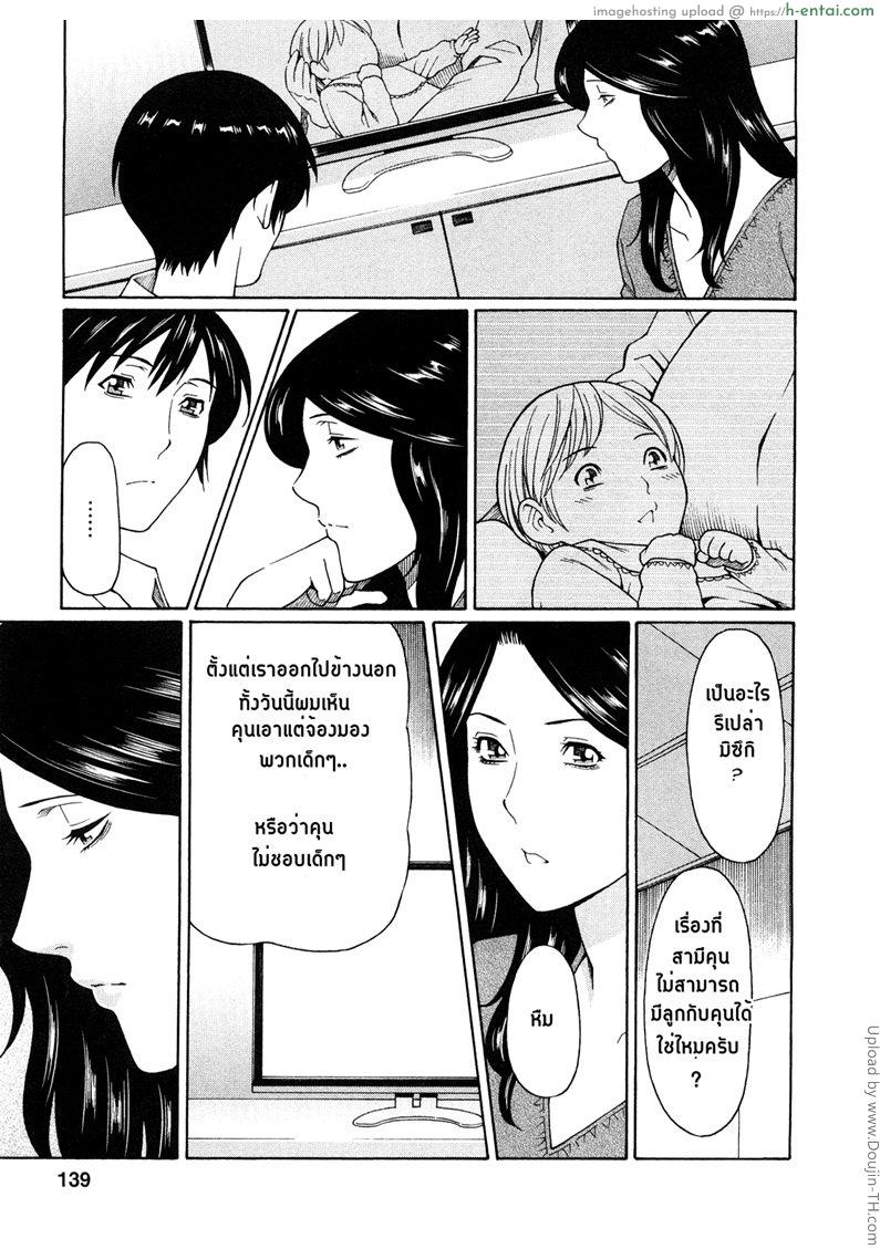 วันอันแสนหวาน 8 - มันเป็นของเธอ - แผ่น 5