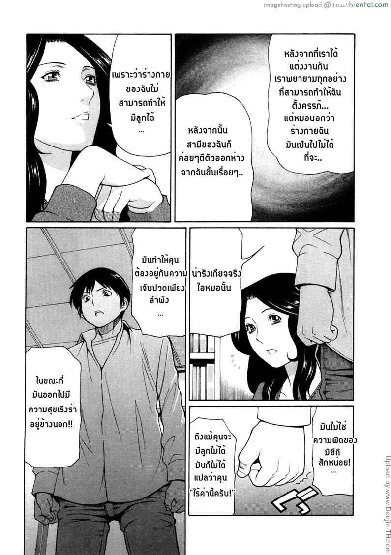 วันอันแสนหวาน 8 - มันเป็นของเธอ - แผ่น 7