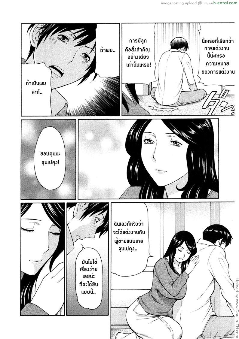 วันอันแสนหวาน 8 - มันเป็นของเธอ - แผ่น 8