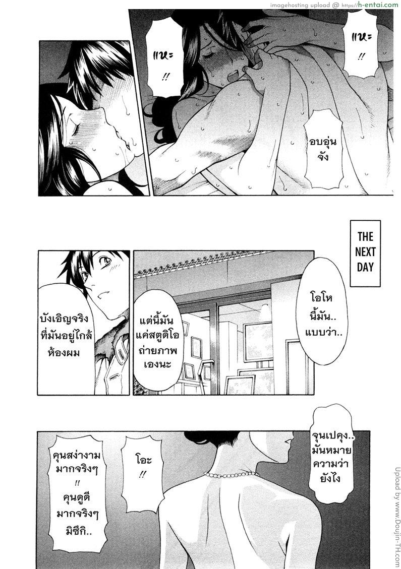 วันอันแสนหวาน 10 จบ - ความรักของสองคน - แผ่น 16