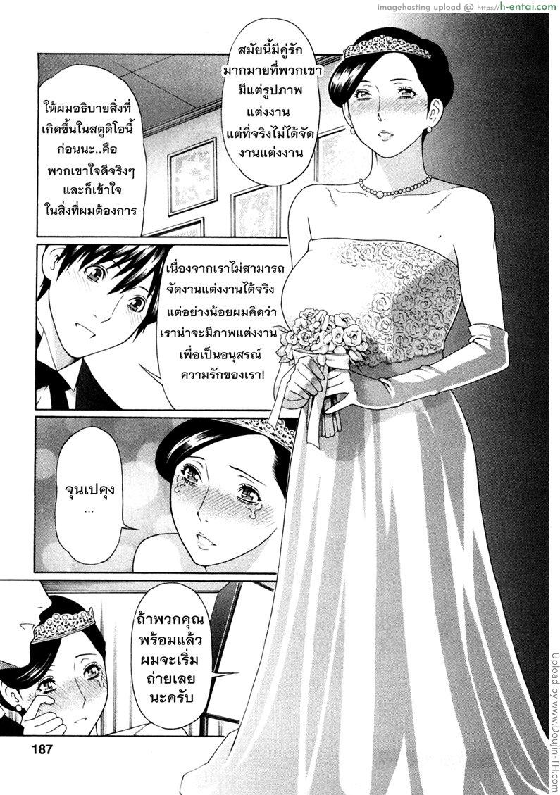 วันอันแสนหวาน 10 จบ - ความรักของสองคน - แผ่น 17