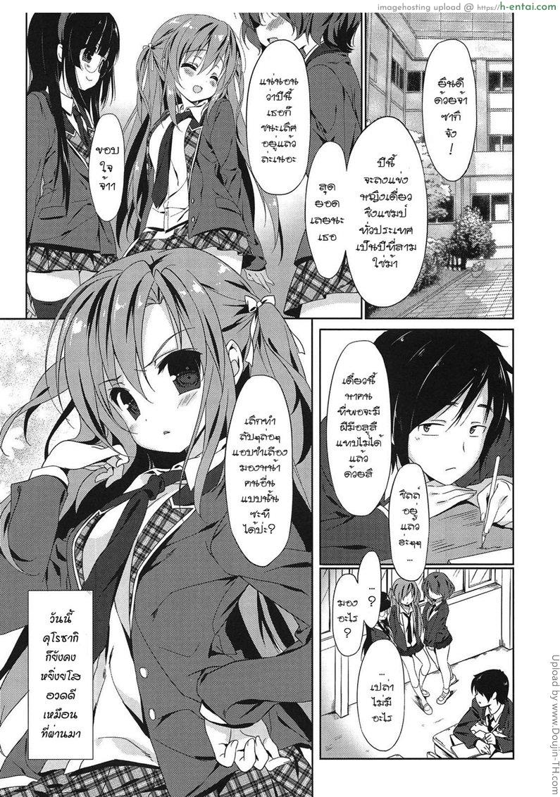 สาวแกร่ง แพ้ไม่เป็น 1 - บทลงโทษ - แผ่น 1