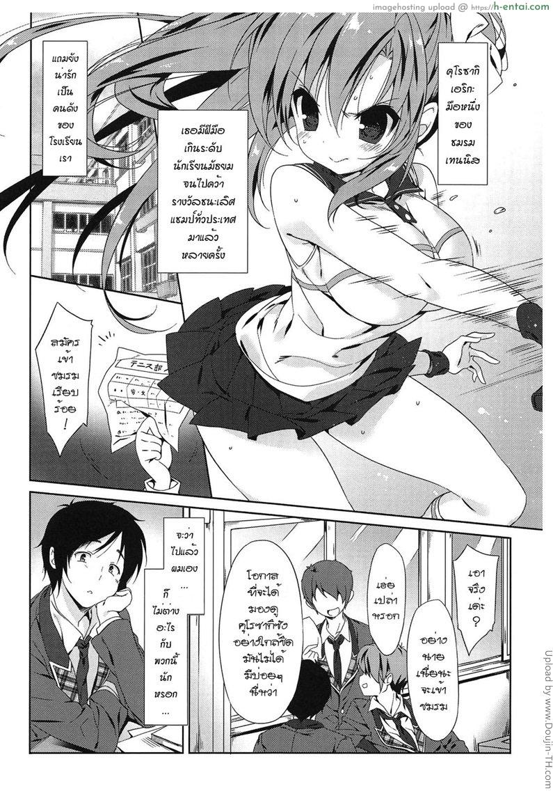 สาวแกร่ง แพ้ไม่เป็น 1 - บทลงโทษ - แผ่น 3