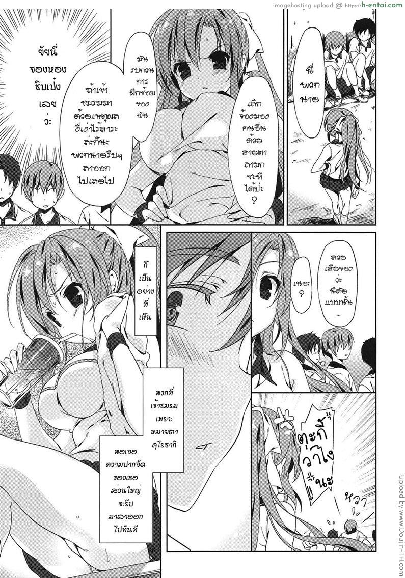 สาวแกร่ง แพ้ไม่เป็น 1 - บทลงโทษ - แผ่น 5