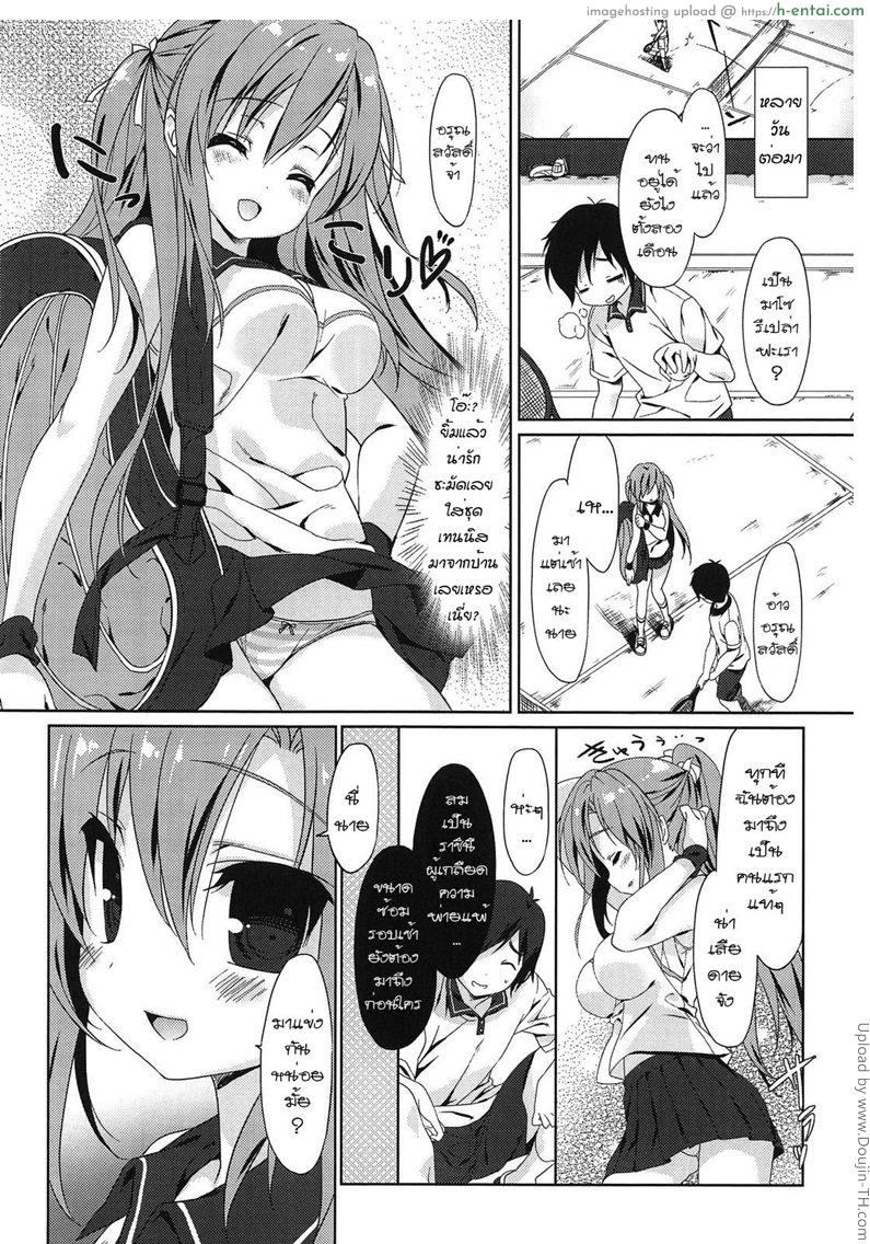 สาวแกร่ง แพ้ไม่เป็น 1 - บทลงโทษ - แผ่น 6