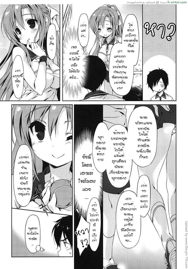 สาวแกร่ง แพ้ไม่เป็น 1 - บทลงโทษ - แผ่น 7
