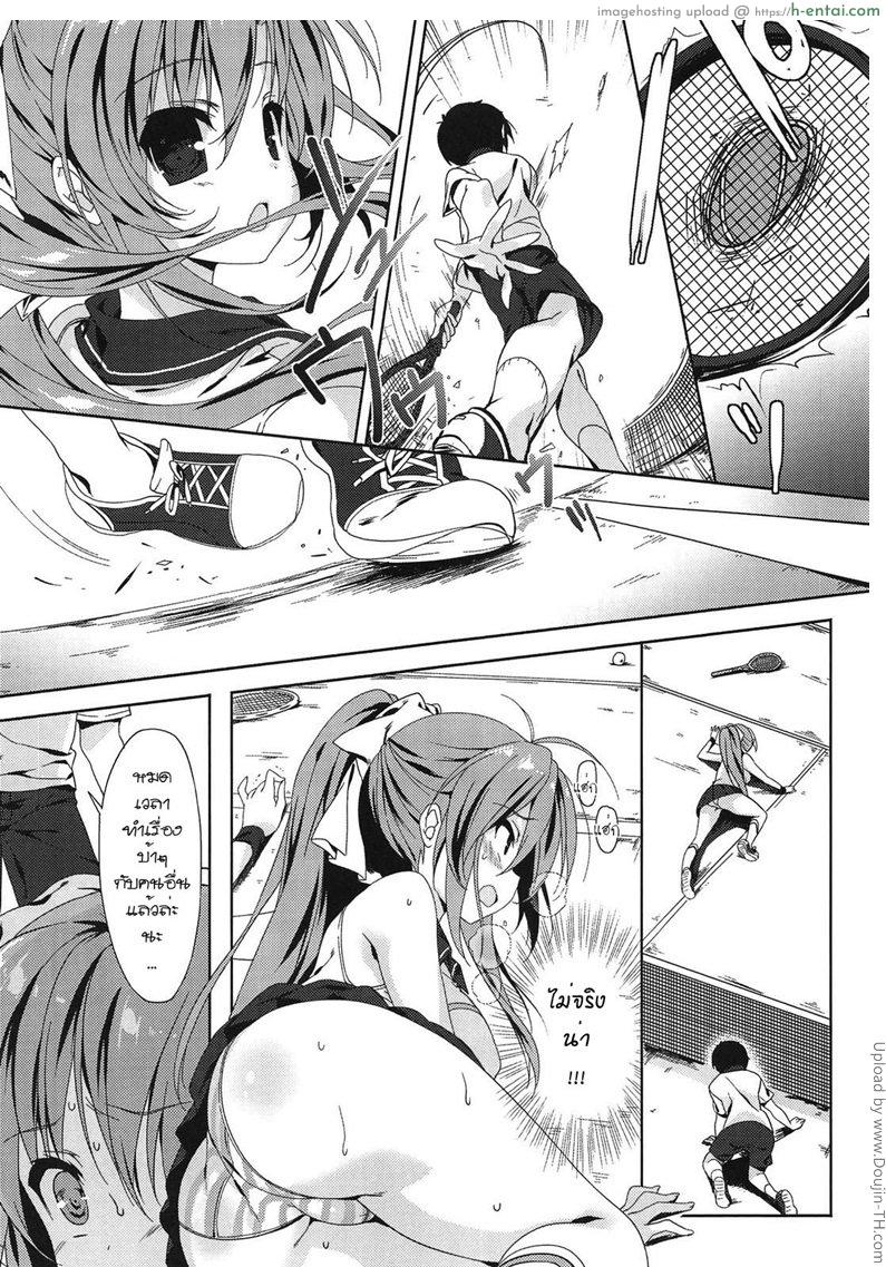 สาวแกร่ง แพ้ไม่เป็น 1 - บทลงโทษ - แผ่น 9