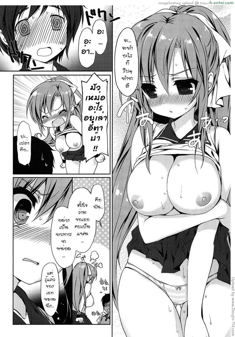 สาวแกร่ง แพ้ไม่เป็น 1 - บทลงโทษ - แผ่น 11