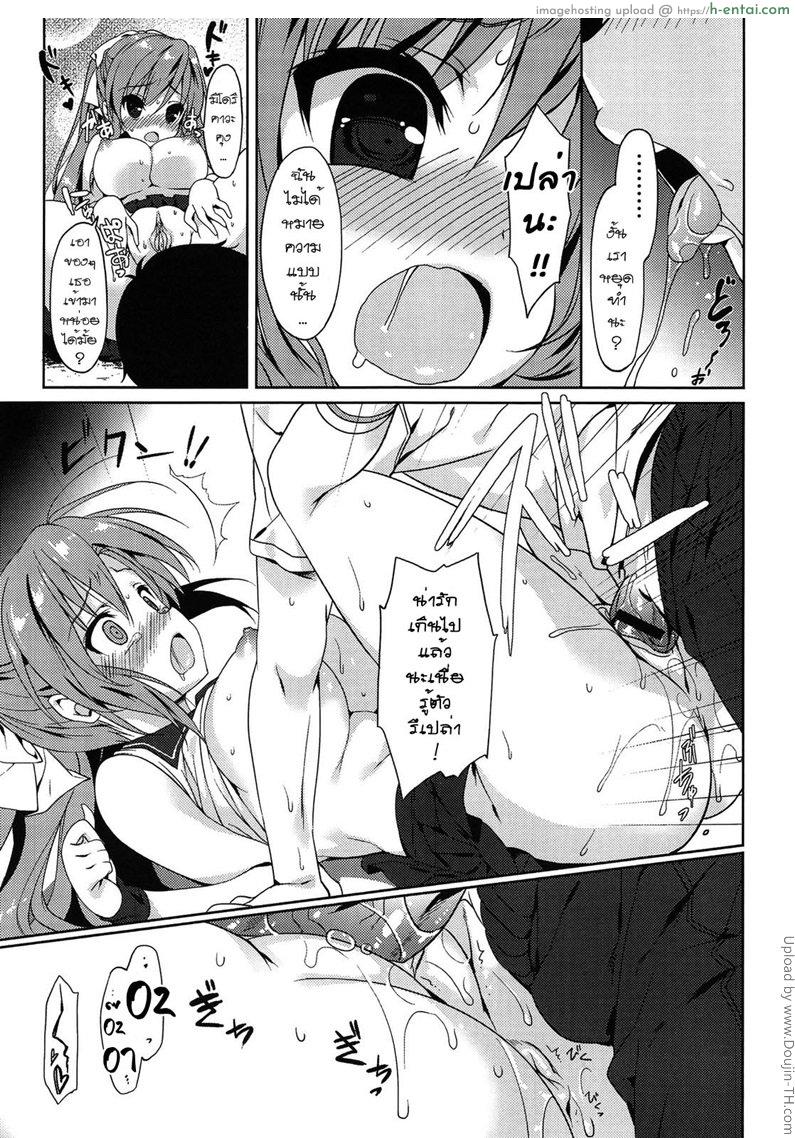 สาวแกร่ง แพ้ไม่เป็น 1 - บทลงโทษ - แผ่น 15