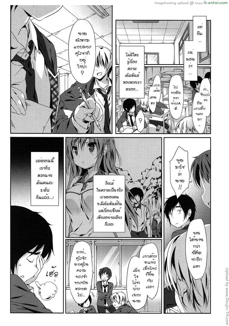 สาวแกร่ง แพ้ไม่เป็น 2 จบ - เพื่อความฟิต - แผ่น 8