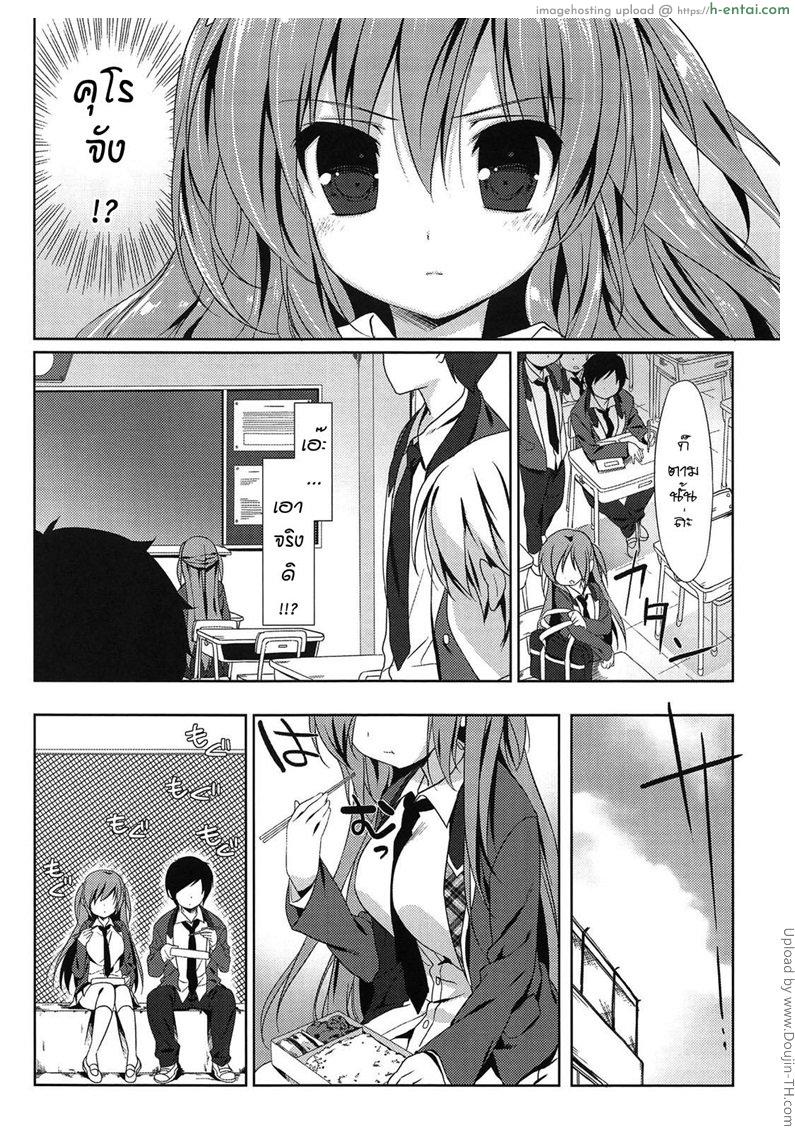 สาวแกร่ง แพ้ไม่เป็น 2 จบ - เพื่อความฟิต - แผ่น 10