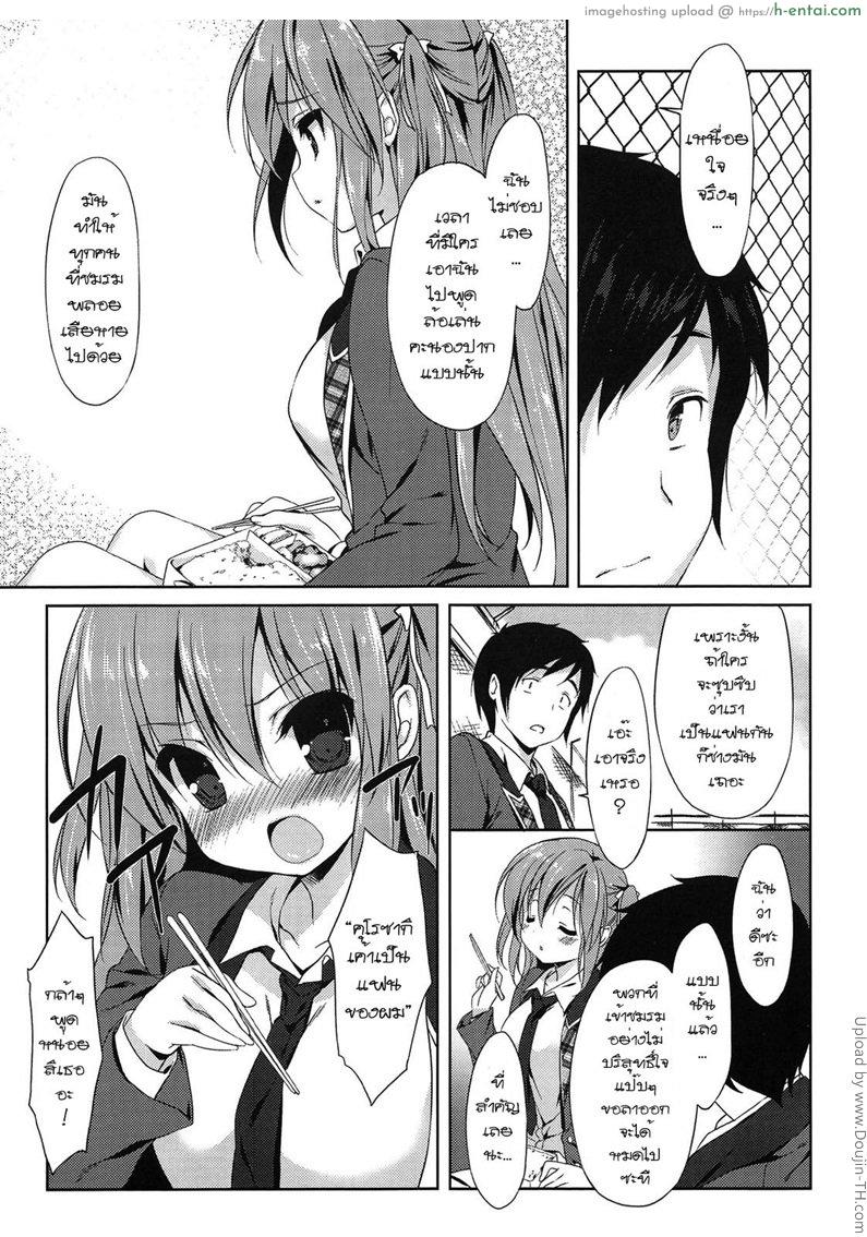 สาวแกร่ง แพ้ไม่เป็น 2 จบ - เพื่อความฟิต - แผ่น 11