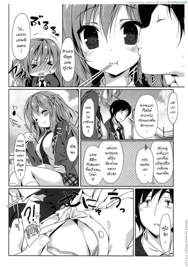 สาวแกร่ง แพ้ไม่เป็น 2 จบ - เพื่อความฟิต - แผ่น 12