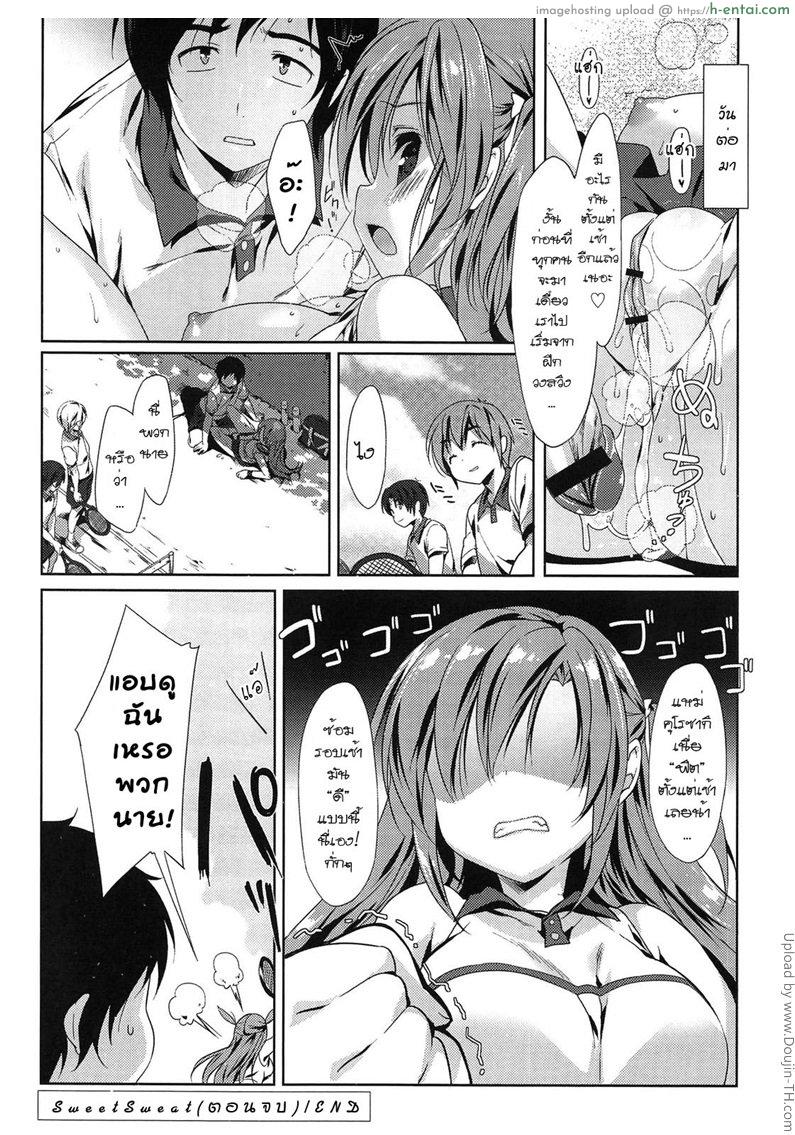 สาวแกร่ง แพ้ไม่เป็น 2 จบ - เพื่อความฟิต - แผ่น 20