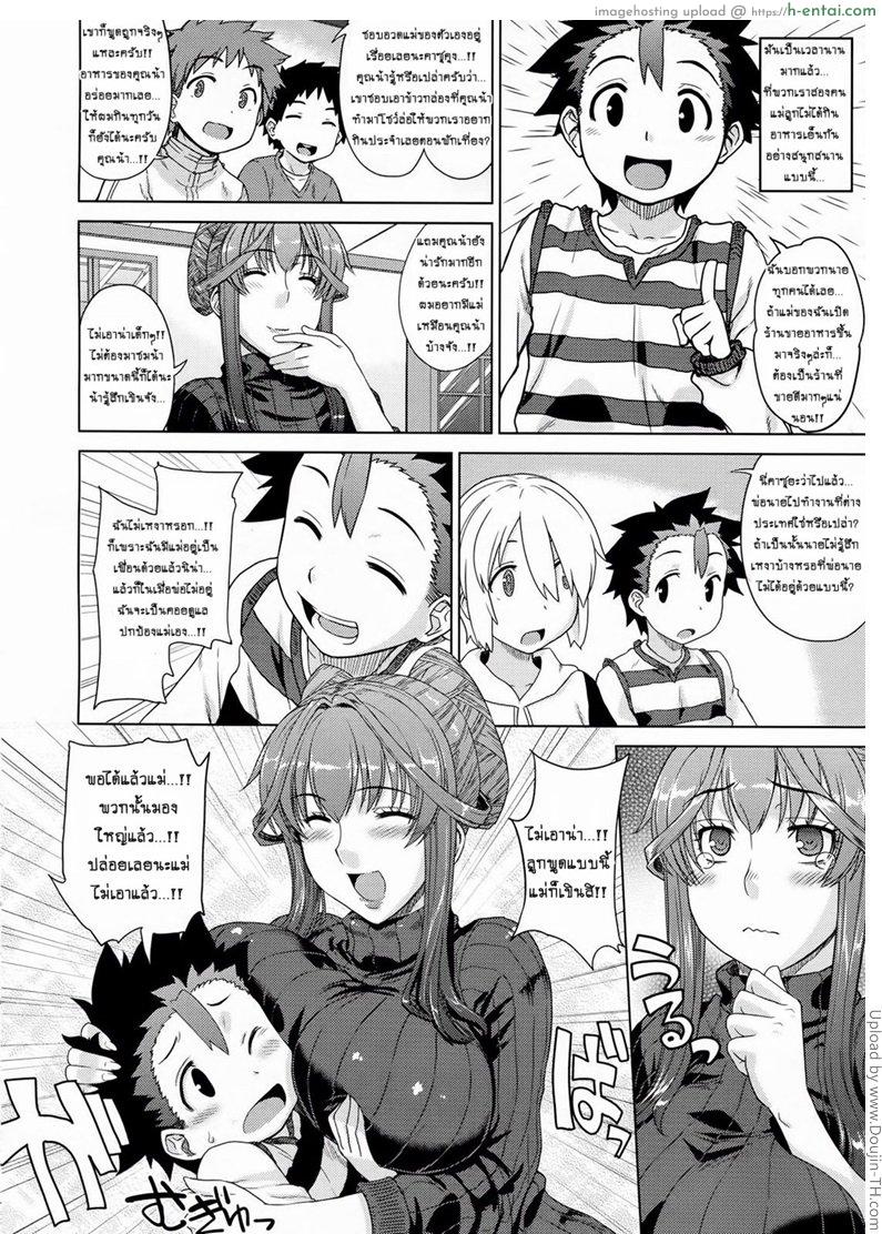 เสียตัวให้เพื่อนลูก 1 - เกมที่แม่สอน - แผ่น 2