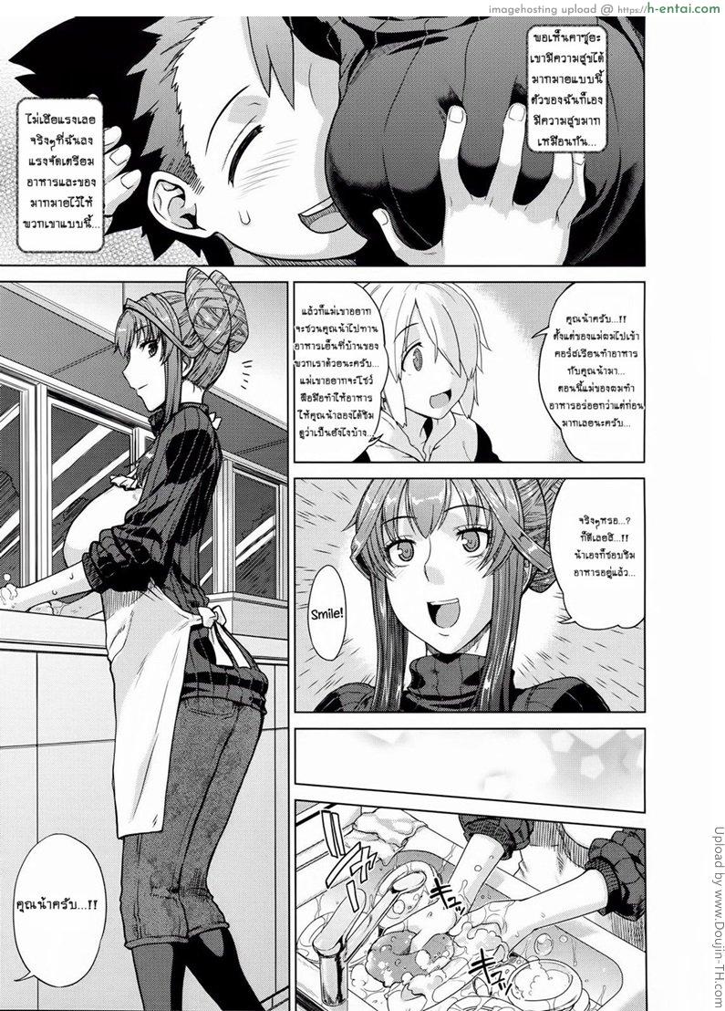 เสียตัวให้เพื่อนลูก 1 - เกมที่แม่สอน - แผ่น 3