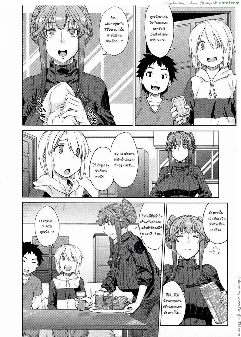 เสียตัวให้เพื่อนลูก 1 - เกมที่แม่สอน - แผ่น 4