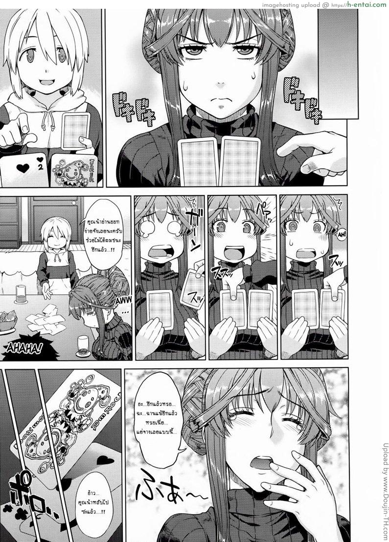 เสียตัวให้เพื่อนลูก 1 - เกมที่แม่สอน - แผ่น 5