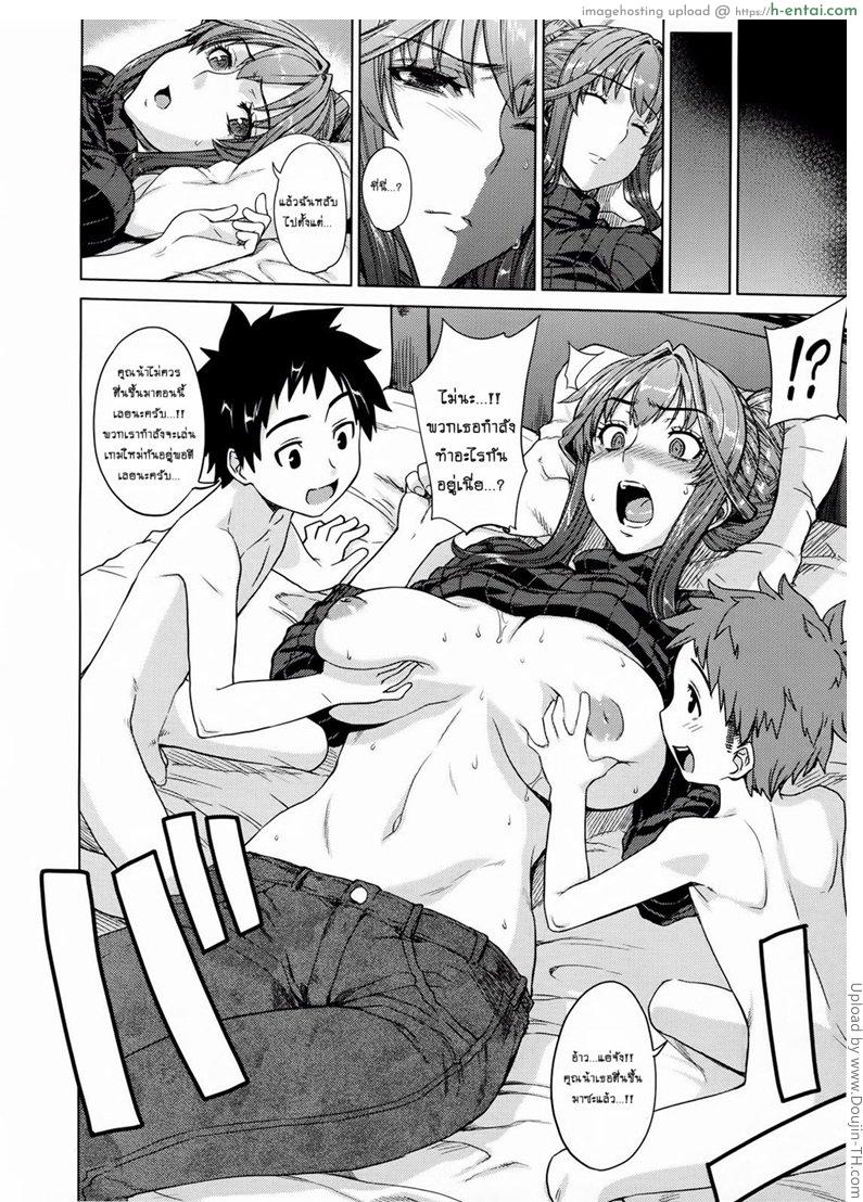 เสียตัวให้เพื่อนลูก 1 - เกมที่แม่สอน - แผ่น 6