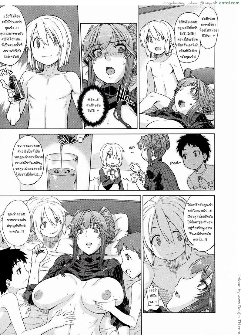 เสียตัวให้เพื่อนลูก 1 - เกมที่แม่สอน - แผ่น 7