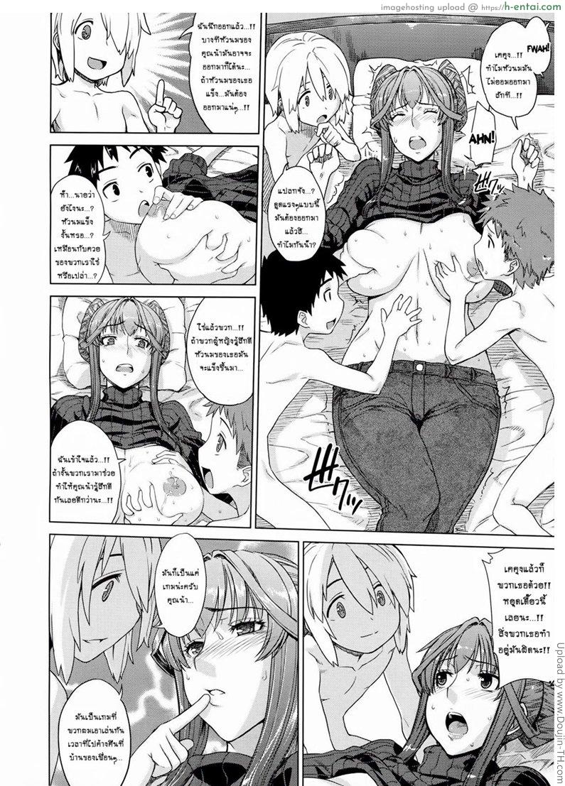 เสียตัวให้เพื่อนลูก 1 - เกมที่แม่สอน - แผ่น 10