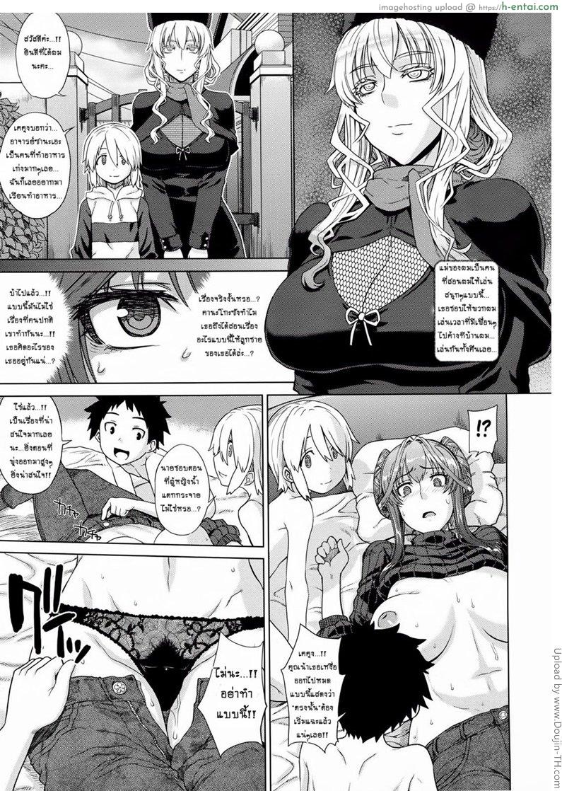 เสียตัวให้เพื่อนลูก 1 - เกมที่แม่สอน - แผ่น 11