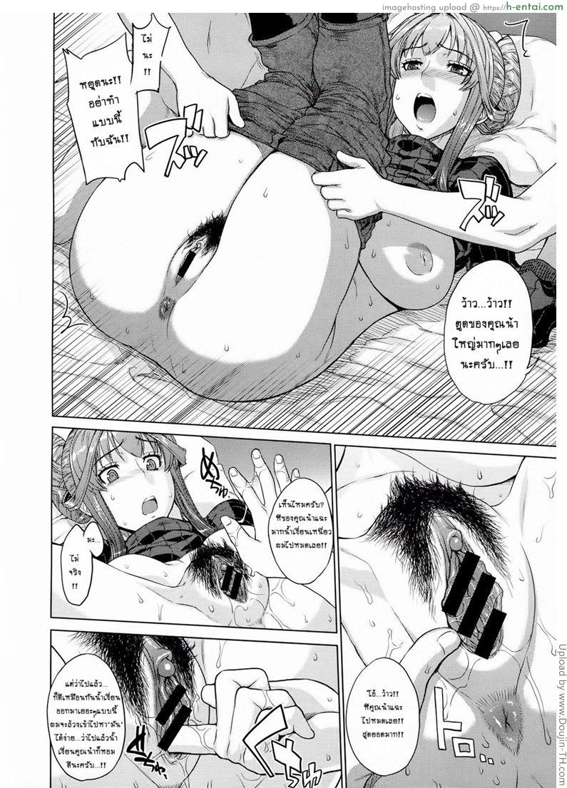 เสียตัวให้เพื่อนลูก 1 - เกมที่แม่สอน - แผ่น 12