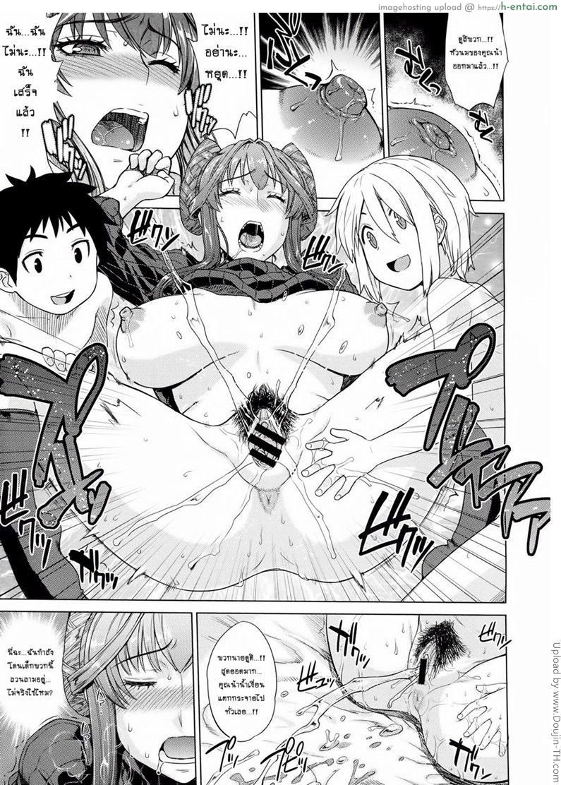 เสียตัวให้เพื่อนลูก 1 - เกมที่แม่สอน - แผ่น 15