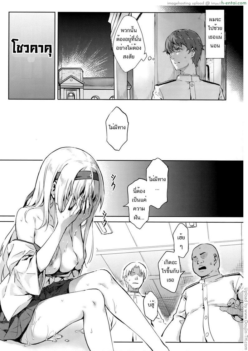 มีเธออยู่ข้าง ฉันก็ไม่กลัว - แผ่น 4