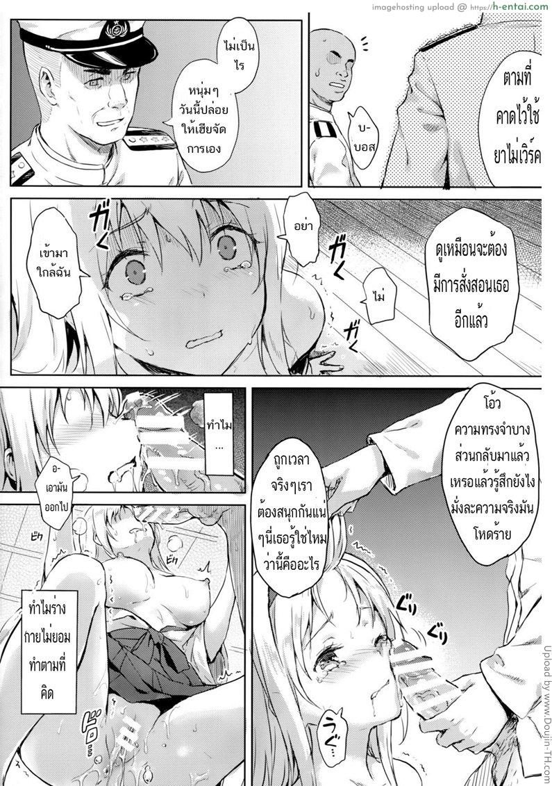 มีเธออยู่ข้าง ฉันก็ไม่กลัว - แผ่น 5