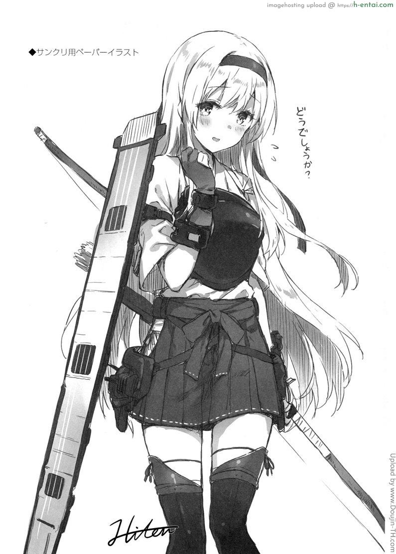 มีเธออยู่ข้าง ฉันก็ไม่กลัว - แผ่น 19