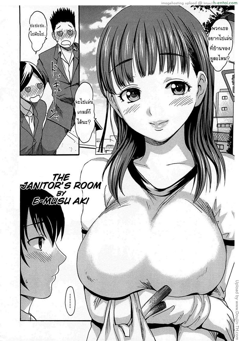 บำบัดรักคุณแม่ยังสาว - แผ่น 2