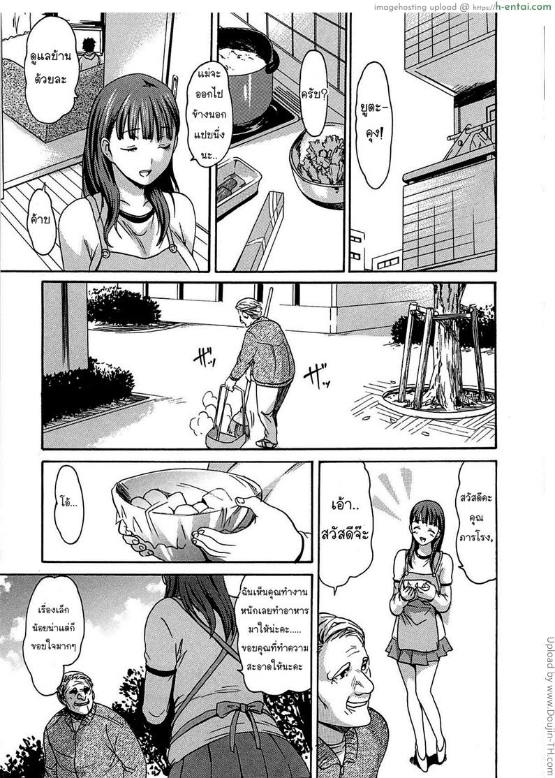 บำบัดรักคุณแม่ยังสาว - แผ่น 3