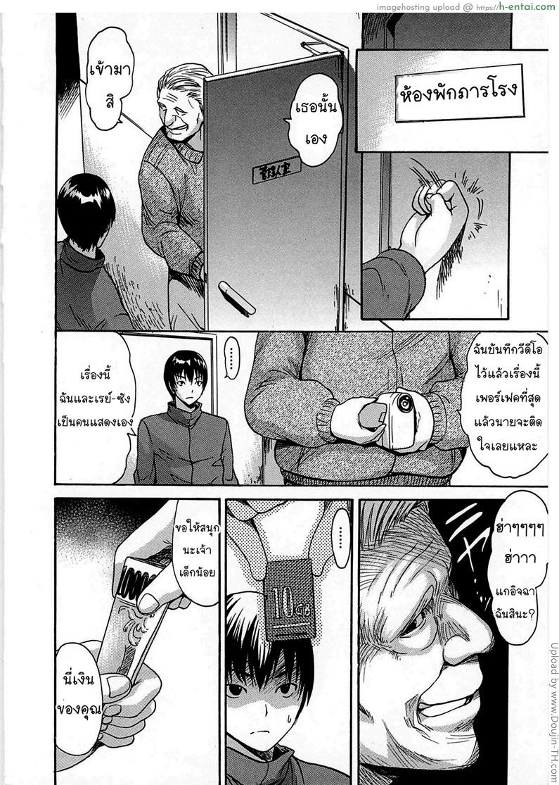 บำบัดรักคุณแม่ยังสาว - แผ่น 8