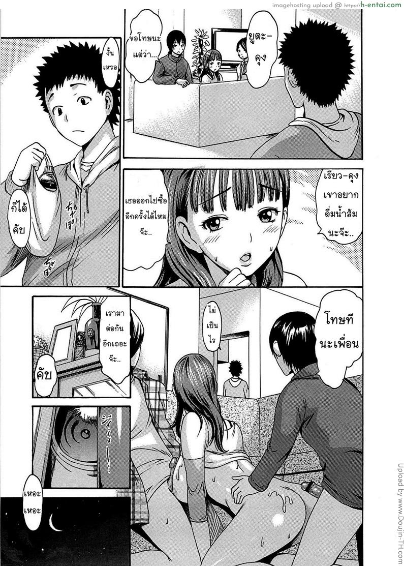 บำบัดรักคุณแม่ยังสาว - แผ่น 19