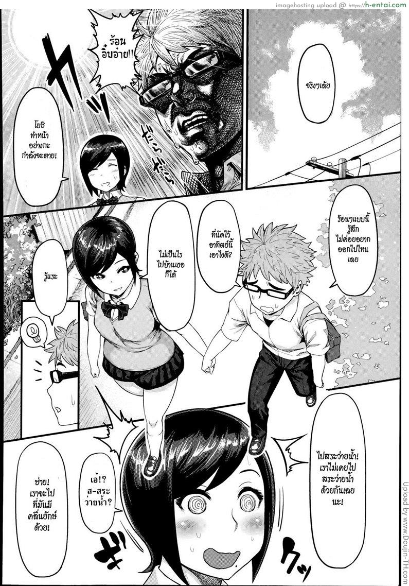 แค่ไปลองชุดว่ายน้ำ - แผ่น 2