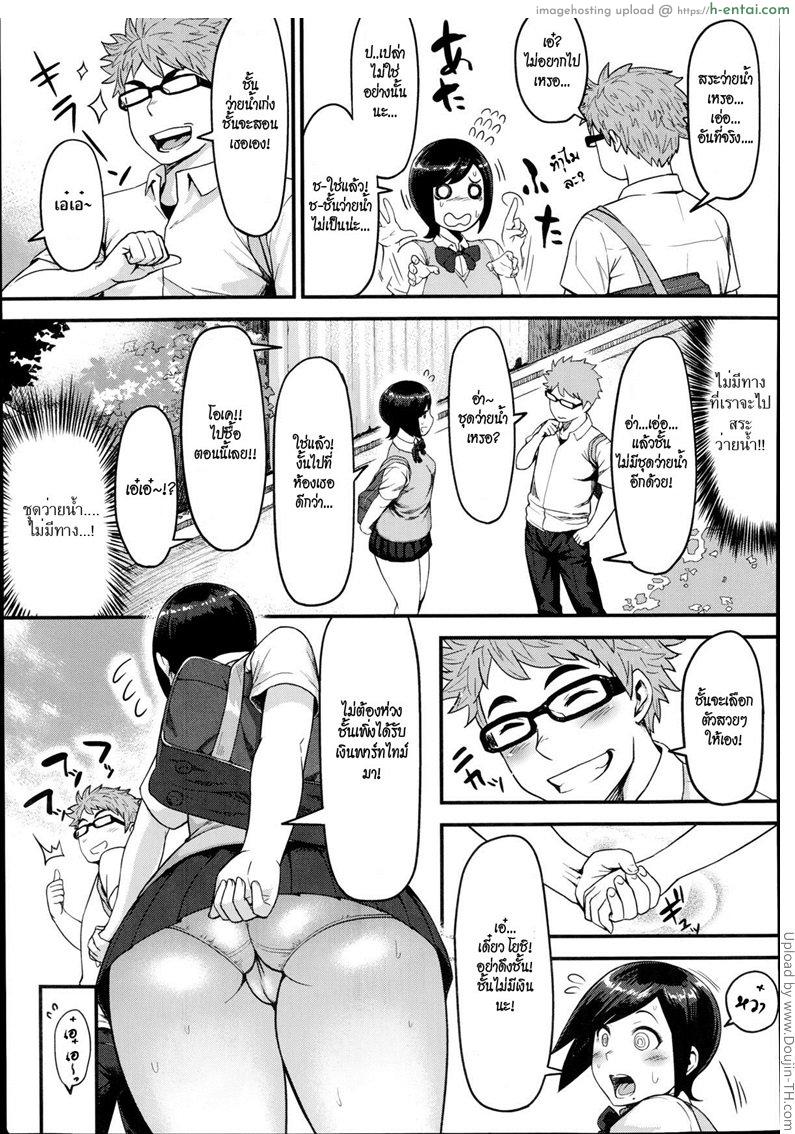 แค่ไปลองชุดว่ายน้ำ - แผ่น 3