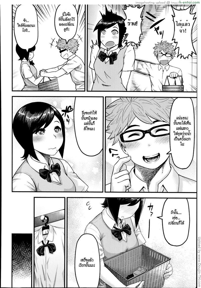 แค่ไปลองชุดว่ายน้ำ - แผ่น 6