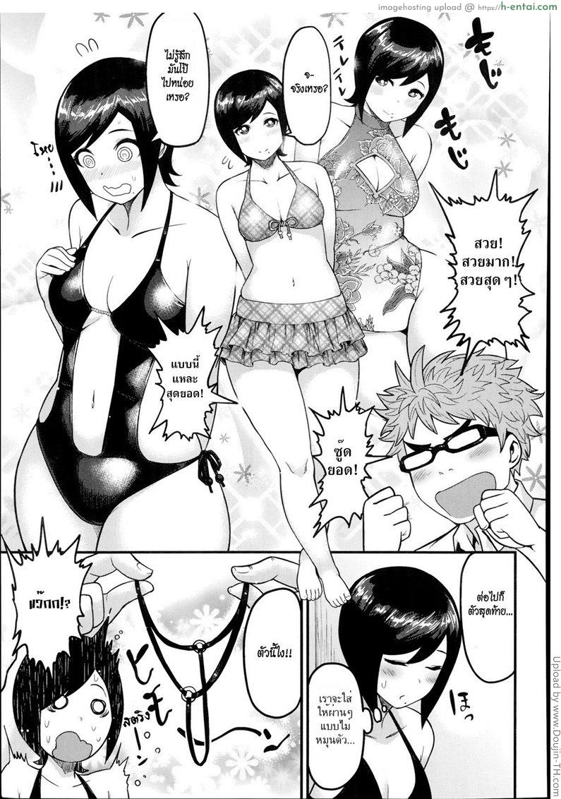 แค่ไปลองชุดว่ายน้ำ - แผ่น 7