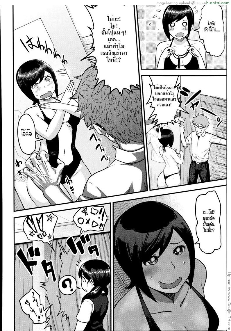 แค่ไปลองชุดว่ายน้ำ - แผ่น 8