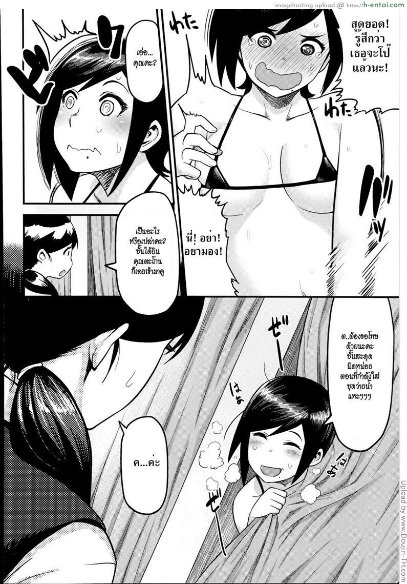 แค่ไปลองชุดว่ายน้ำ - แผ่น 10