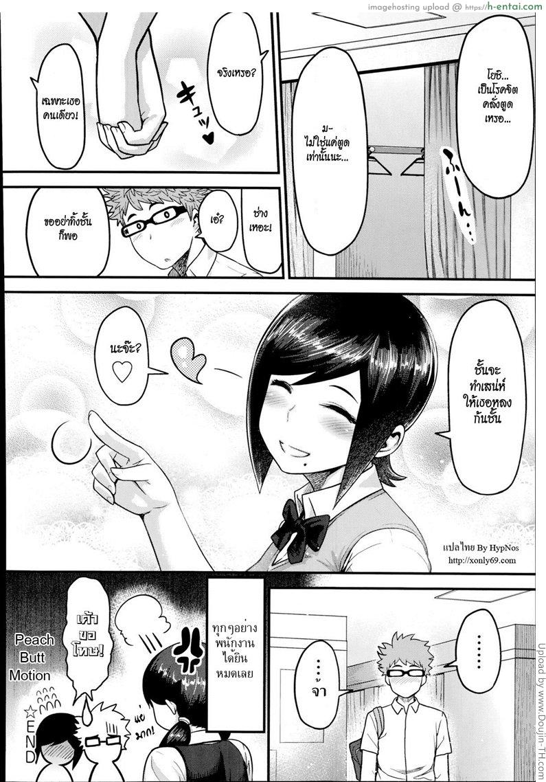 แค่ไปลองชุดว่ายน้ำ - แผ่น 22