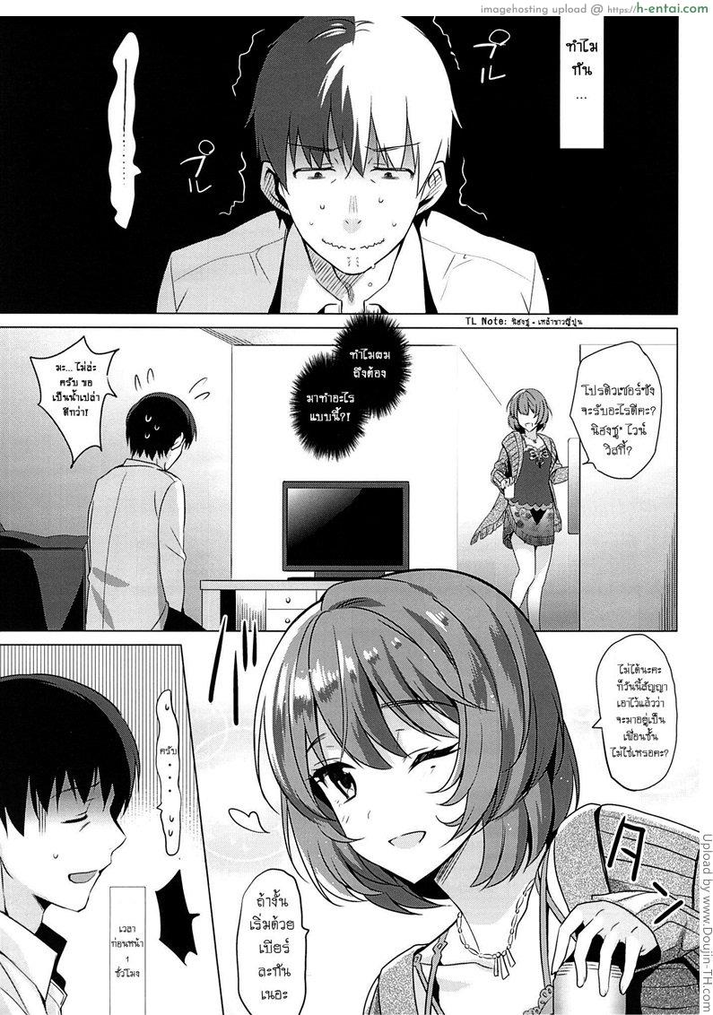 เธอคือคน ที่ผมรอ - แผ่น 3