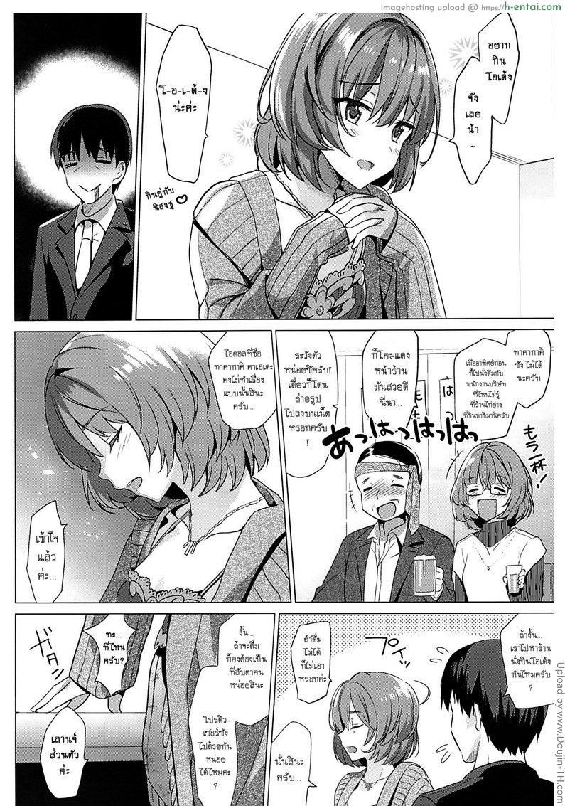 เธอคือคน ที่ผมรอ - แผ่น 4