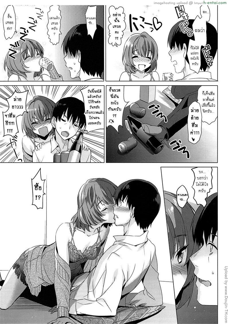 เธอคือคน ที่ผมรอ - แผ่น 7