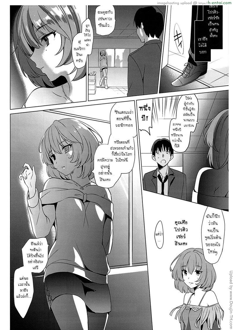 เธอคือคน ที่ผมรอ - แผ่น 24