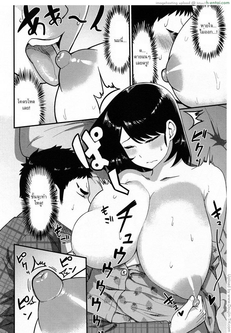 ร้อนแค่ไหนก็ทนได้ - แผ่น 8